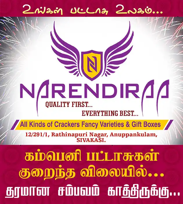 Narendiraa Enterprises